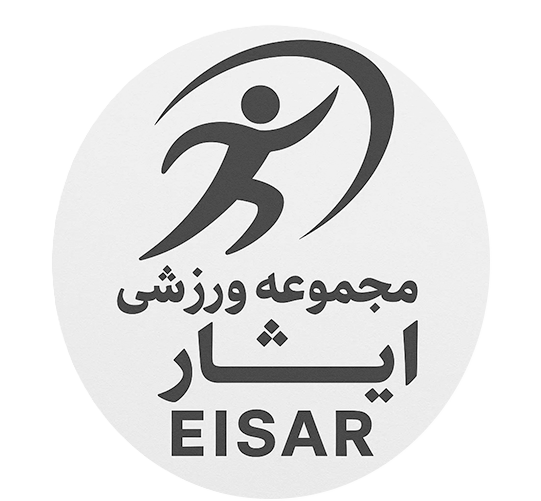 مجموعه ورزشی ایثار ( کریمی )